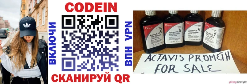 Кодеиновый сироп Lean напиток Lean (лин)  Бронницы 