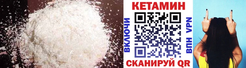 Кетамин VHQ  Бронницы 
